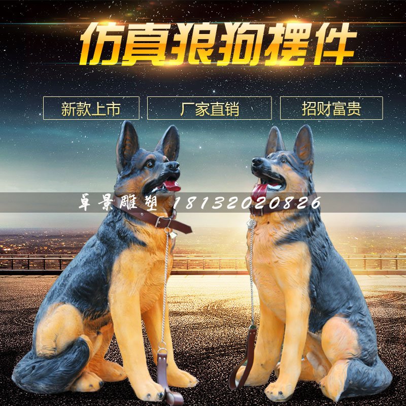 仿真狼狗雕塑，玻璃鋼動物雕塑
