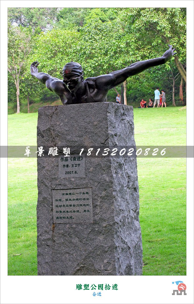 奮進銅雕，游泳銅雕
