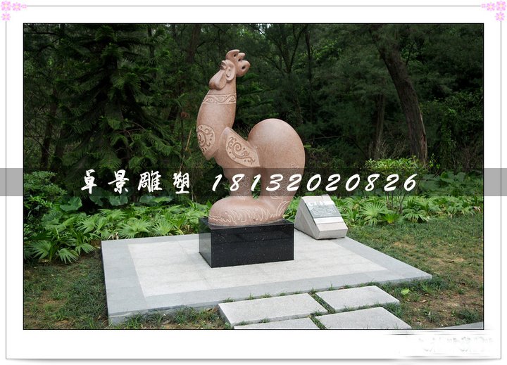 公雞石雕，公園抽象動物石雕