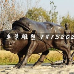 耕地銅雕，公園景觀銅雕