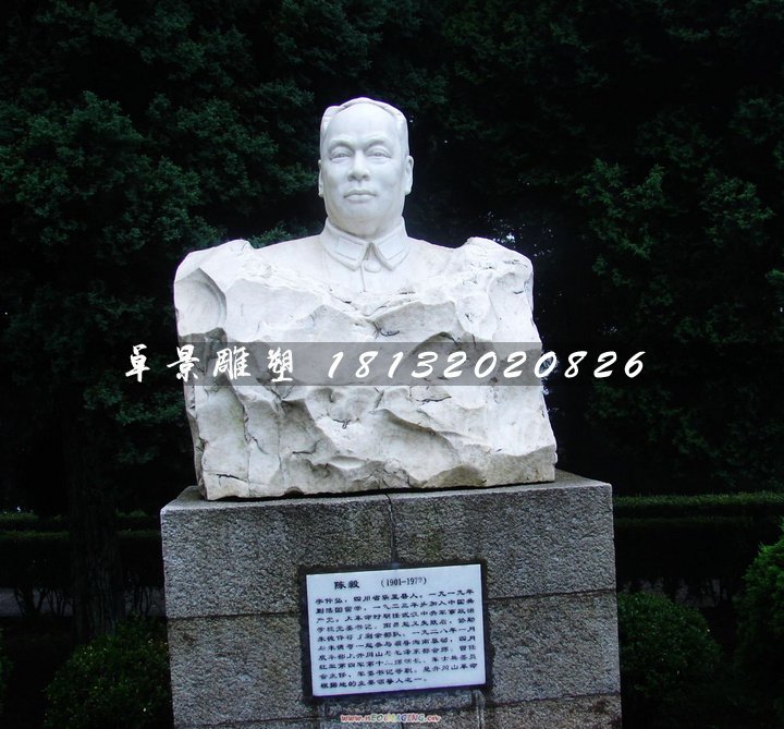 陳毅將軍石雕，紀念石雕