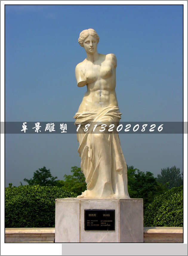維納斯石雕,大理石西方人物