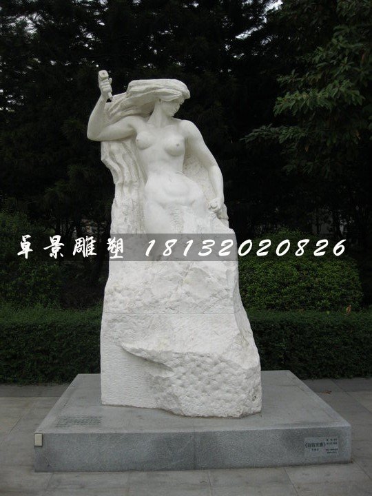 蛻變石雕，公園人物石雕