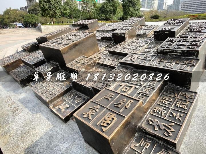 活字印刷銅雕，古代發(fā)明銅雕
