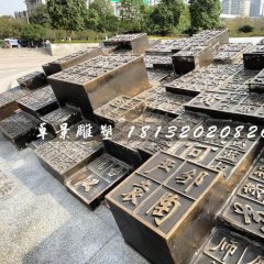 活字印刷銅雕，古代發(fā)明銅雕