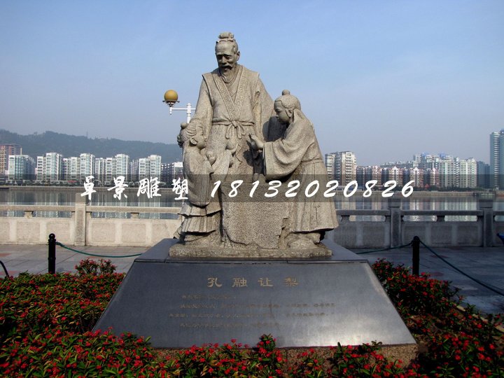孔融讓梨石雕，古代人物石雕