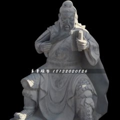 青石關公雕塑，關公讀春秋雕塑