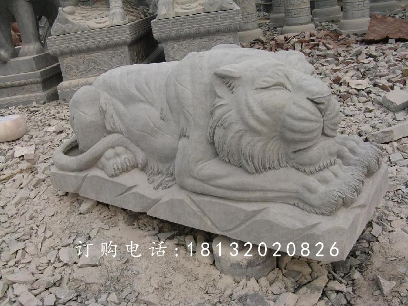 睡著的老虎石雕，青石動(dòng)物雕塑