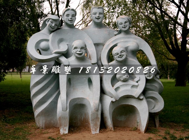 全家福石雕，公園抽象人物石雕