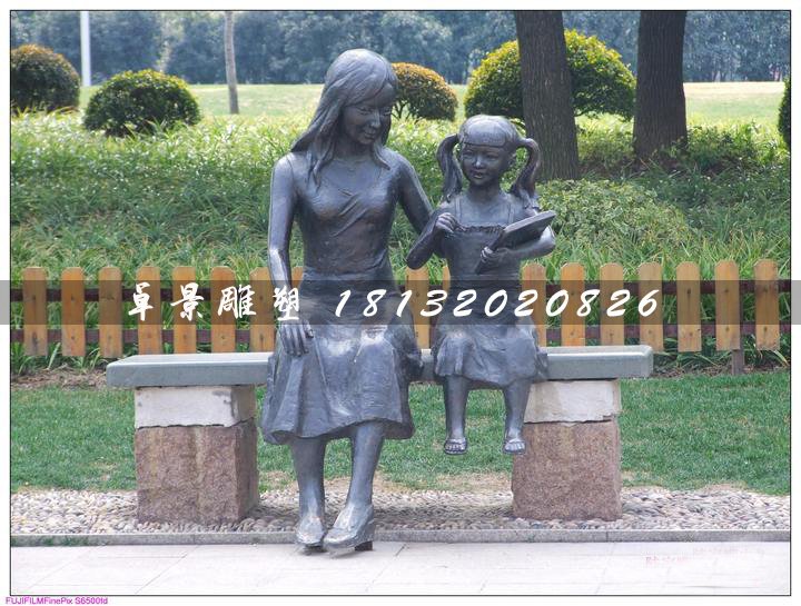 媽媽與女兒銅雕，公園人物銅雕