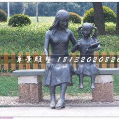 媽媽與女兒銅雕，公園人物銅雕