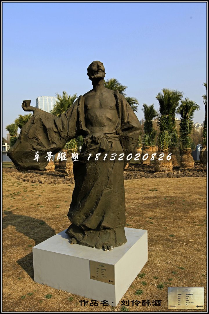 劉伶醉酒銅雕，古代人物銅雕