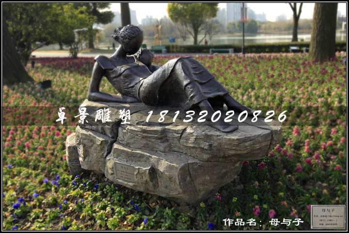母與子銅雕,公園人物銅雕