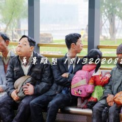 等車雕塑，玻璃鋼仿真人物