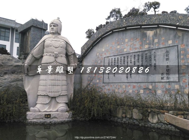 周瑜石雕,大理石古代人物