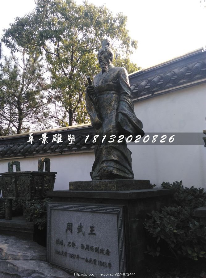 周武王銅雕,古人銅雕