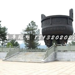 大型銅鼎，廣場(chǎng)三足鼎