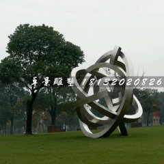 抽象不銹鋼雕塑，景觀雕塑