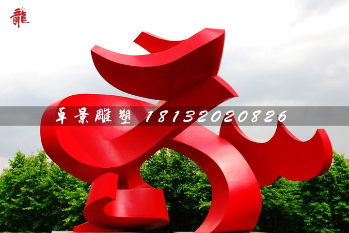 抽象鳳凰，廣場不銹鋼雕塑