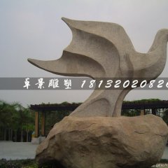 抽象鴿子石雕，公園抽象動物