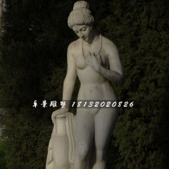 西方美女石雕，沐浴石雕