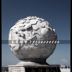 廣場浮雕球，龍戲珠石浮雕球