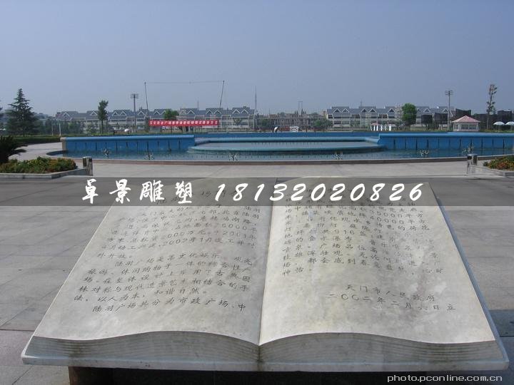 書(shū)籍石雕，大理石書(shū)籍