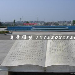 書(shū)籍石雕，大理石書(shū)籍