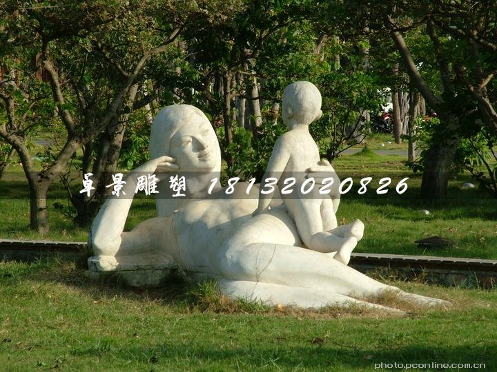 石雕母子，公園人物石雕