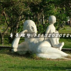 石雕母子，公園人物石雕