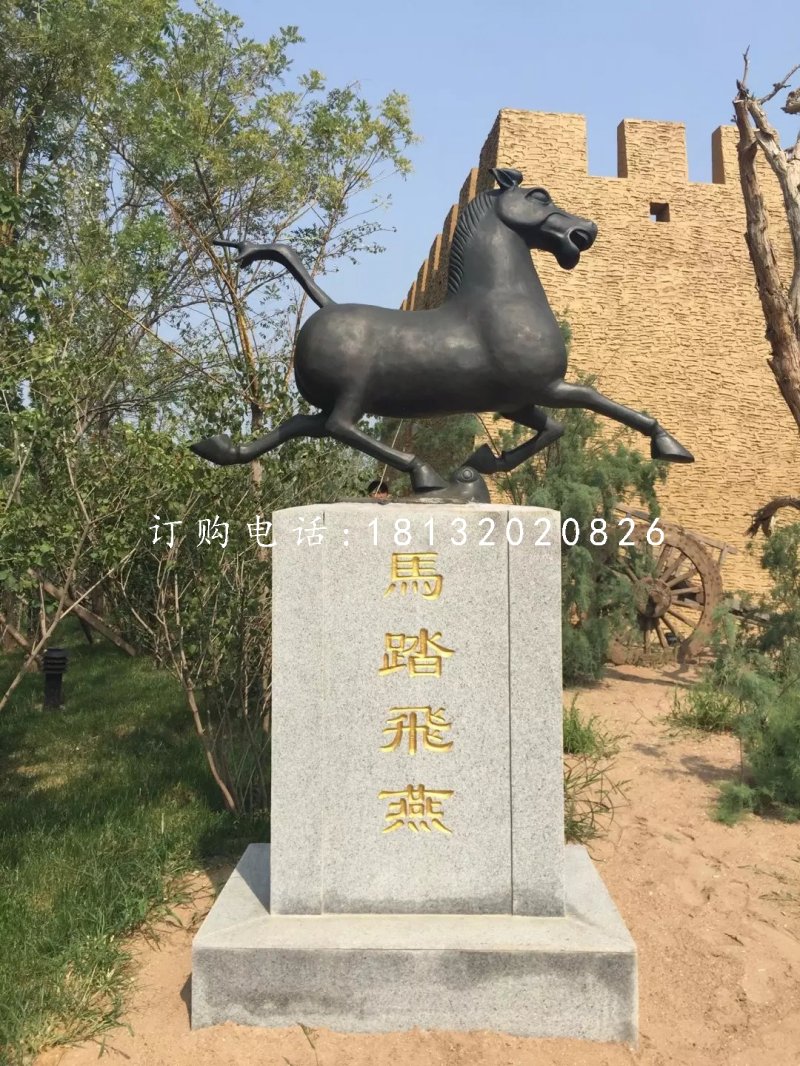 馬踏飛燕銅雕，廣場(chǎng)銅馬雕塑