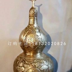 銅雕葫蘆，黃銅鎮(zhèn)宅葫蘆雕塑