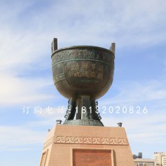 圓形銅鼎，廣場(chǎng)青銅鼎雕塑