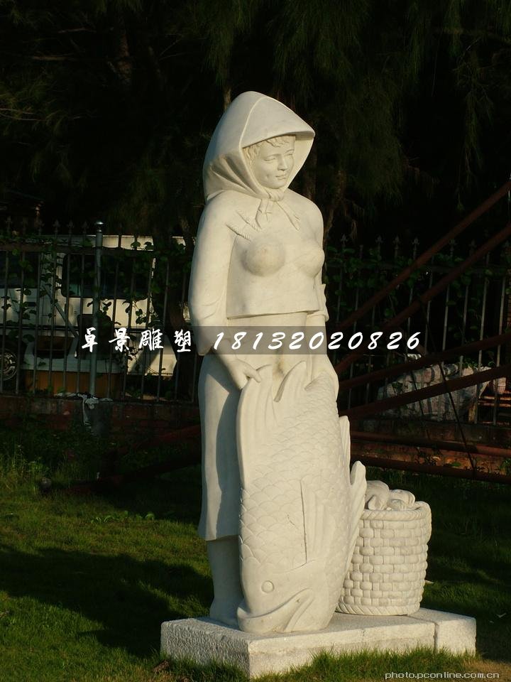 漁女石雕,公園人物石雕