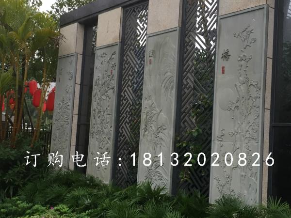 公園青石浮雕,梅蘭竹菊石浮雕