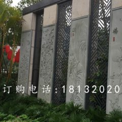 公園青石浮雕，梅蘭竹菊石浮雕