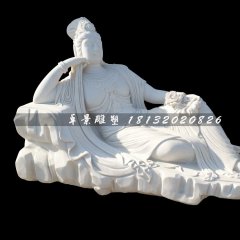 漢白玉觀音，側(cè)臥的觀音石雕