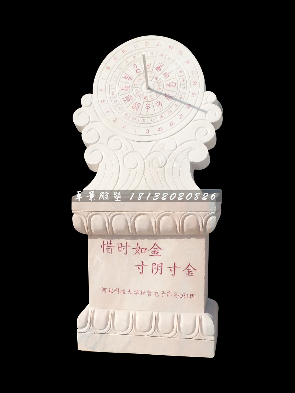晚霞紅日晷,廣場日晷石雕