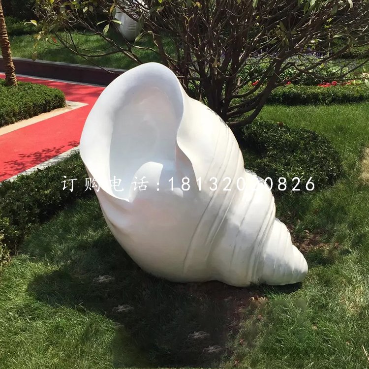 漢白玉海螺，公園景觀石雕