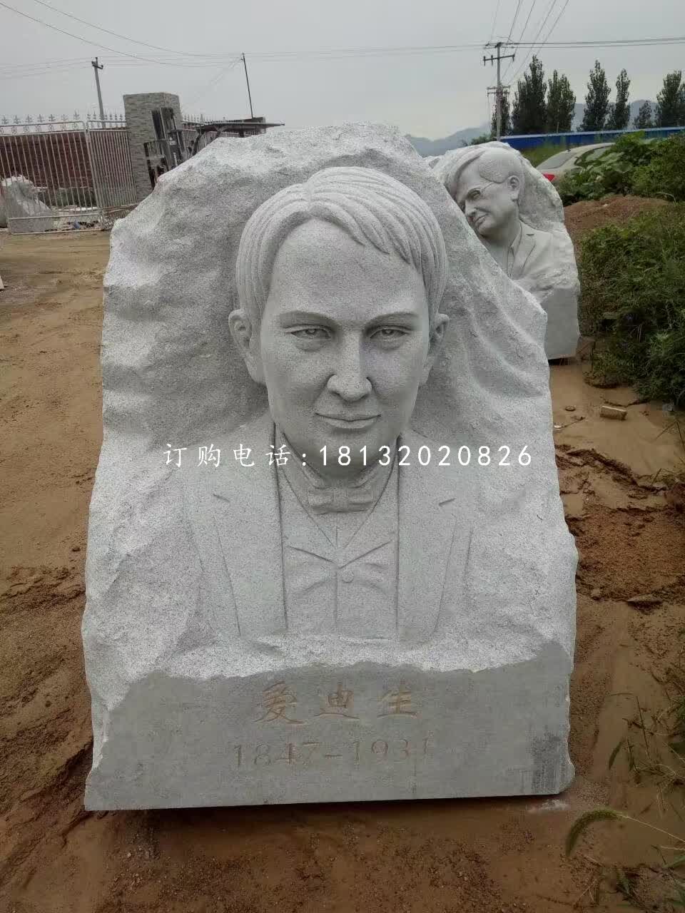 愛(ài)迪生石雕，校園西方名人石雕