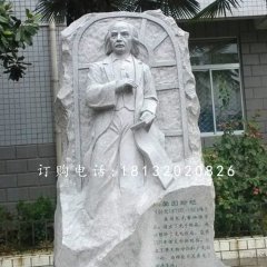 愛因斯坦石雕，名人石浮雕
