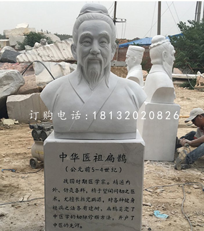 扁鵲胸像石雕，醫(yī)院人物石雕
