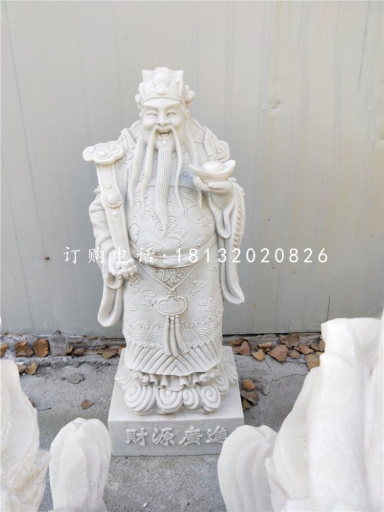 財神石雕，漢白玉財神