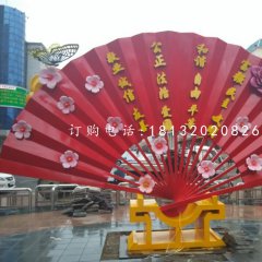 不銹鋼烤漆扇子雕塑，公園景觀雕塑