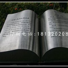 不銹鋼憲法書籍，不銹鋼景觀雕塑
