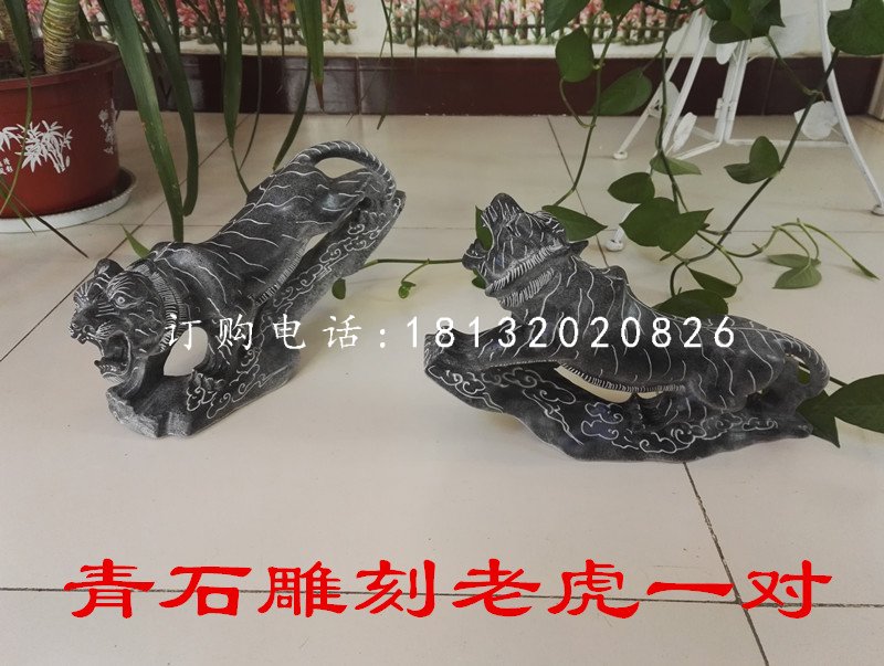 老虎石雕，青石老虎雕塑 (4)