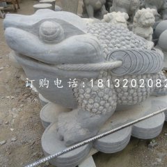 金蟾石雕，青石招財金蟾