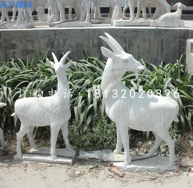 山羊石雕，大理石動(dòng)物雕塑 (2)