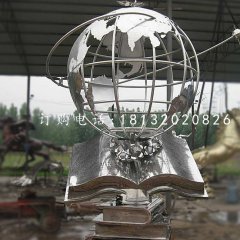 書籍雕塑，地球儀雕塑，不銹鋼校園雕塑