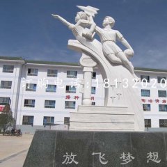 放飛夢(mèng)想石雕，漢白玉校園景觀雕塑